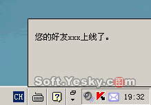 java实现类msn、qq好友上线通知界面（图一）