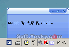 java实现类msn、qq好友上线通知界面（图二）