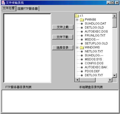 jbuilder 9.0 打造“完美”ftp（图四）