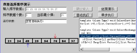 java实现数据排序算法（图一）