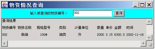 用java访问sql server 2000数据库（图二）