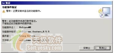 eclipse开发j2me程序之插件安装