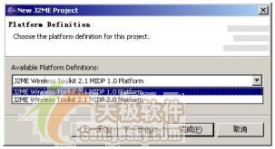 eclipse开发j2me程序之hello world