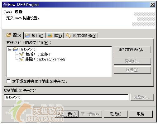 eclipse开发j2me程序之hello world