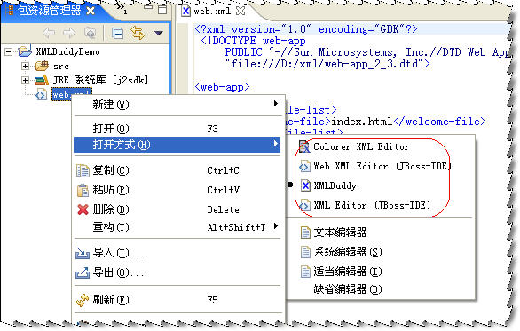 在eclipse中利用xmlbuddy开发xml