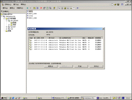 基于websphere mq的收发消息程序2