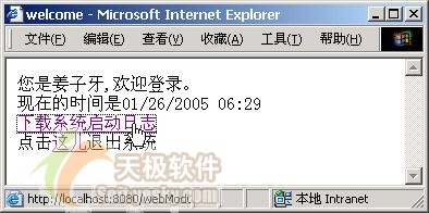 jbuilder2005 servlet开发之下载型2