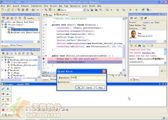凤凰浴火 jbuilder 2006新功能赏析