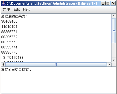 java写的查找重复电话号码程序（图二）
