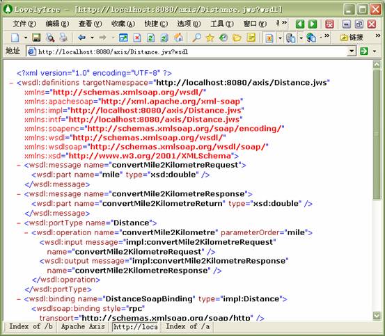 用axis开发基于java的web服务（图二）
