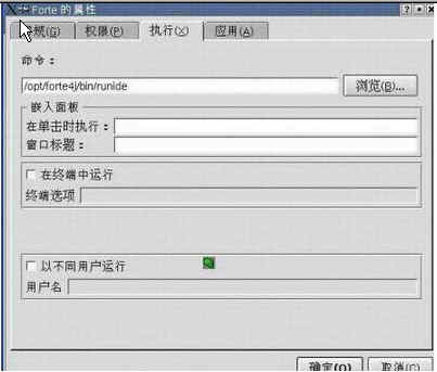 构架linux环境下java开发环境(1)（图四）