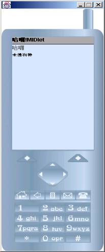 利用java编写手机应用程序motorola iden篇（图九）