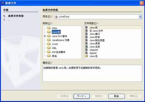 junit学习笔记之netbeans篇（图三）