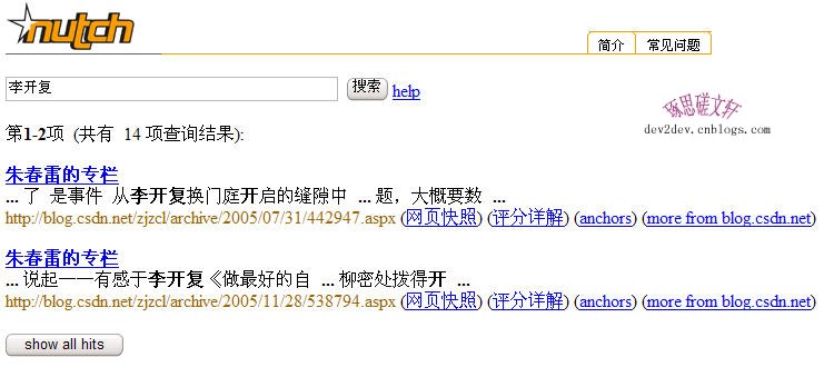 nutch 使用之锋芒初试（图二）