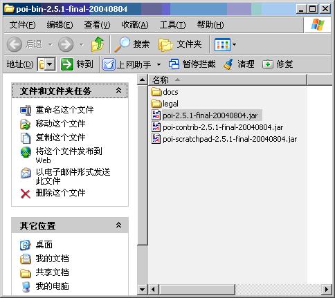浅谈excel报表在java程序中的应用