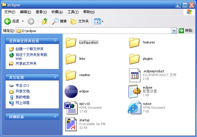 搭建eclipse+myeclipse开发环境（图四）