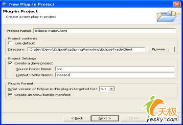 eclipse rcp+spring建胖客户端web程序（图一）