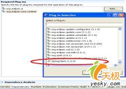 eclipse rcp+spring建胖客户端web程序（图十五）