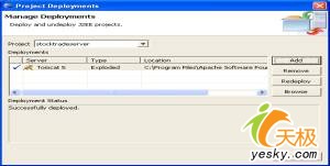 eclipse rcp+spring建胖客户端web程序（图十九）