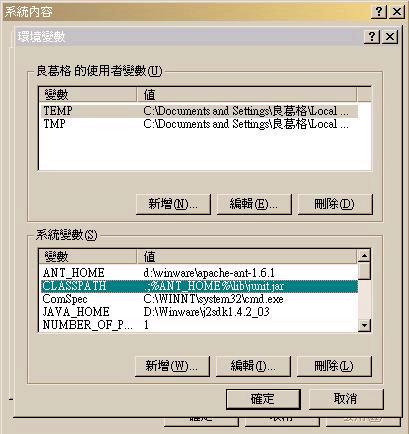 java开源构建工具ant简介