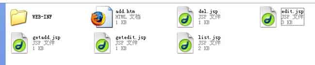 基础应用:java web三层架构程序实例(组图)（图二）