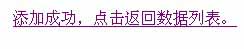 基础应用:java web三层架构程序实例(组图)（图七）