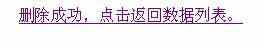 基础应用:java web三层架构程序实例(组图)（图八）