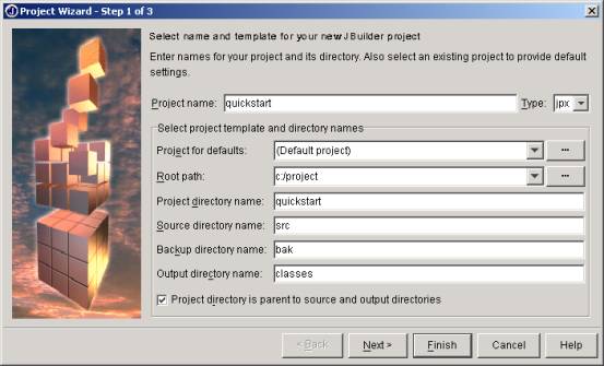 jbuilder4入门(上)（图三）