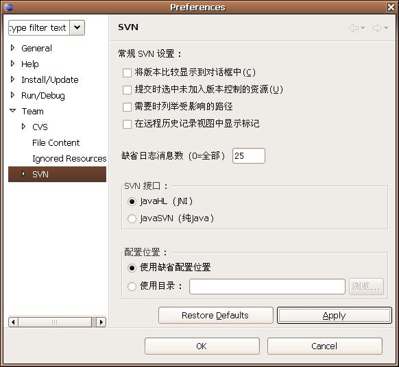 ubuntu&nbsp;上利用&nbsp;subclipse&nbsp;访问&nbsp;svn（图二）