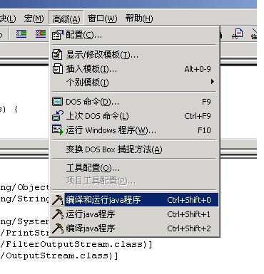 用ultraedit打造自己的java ide（图三）