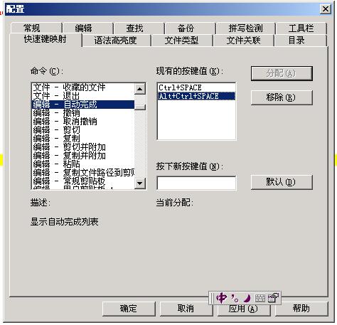 用ultraedit打造自己的java ide（图五）