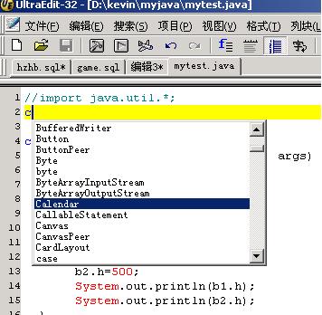 用ultraedit打造自己的java ide（图六）