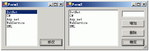 .net中掌握windows窗体间数据交互(2)