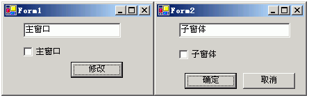.net中掌握windows窗体间数据交互(1)（图一）