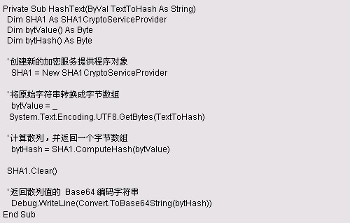 microsoft .net 中的简化加密(1)（图）（图一）
