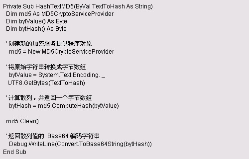 microsoft .net 中的简化加密(1)（图）（图二）