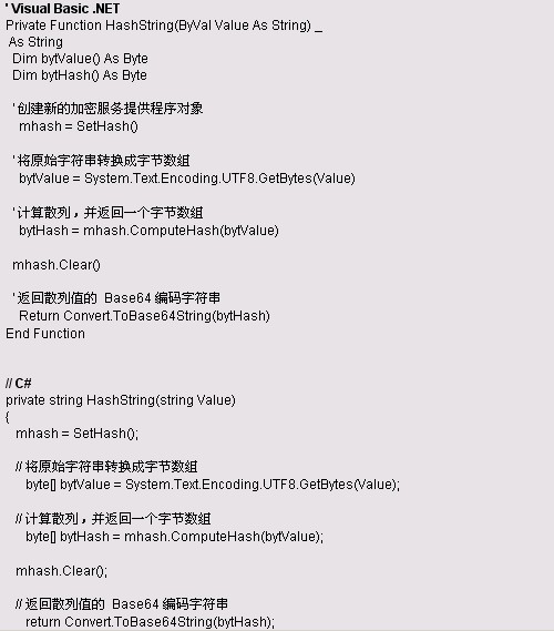 microsoft .net 中的简化加密(1)（图）（图七）
