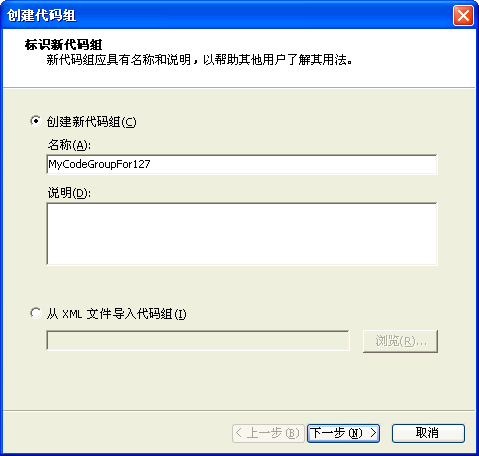 .net应用自动部署窗体技术详解(3)（图三）