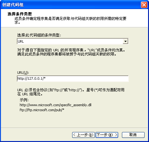 .net应用自动部署窗体技术详解(3)（图四）