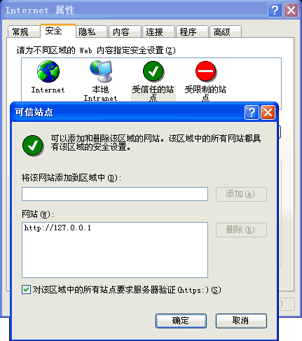 .net应用自动部署窗体技术详解(2)（图一）