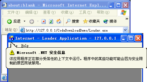 .net应用自动部署窗体技术详解(2)（图二）