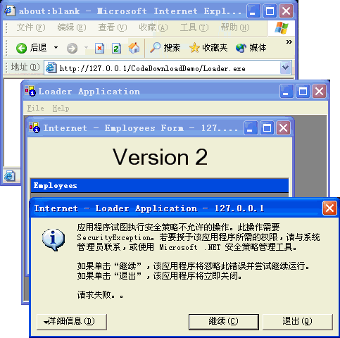 .net应用自动部署窗体技术详解(2)（图三）
