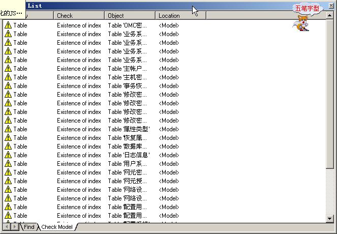 数据库建模工具powerdesigner总结(组图)（图六）