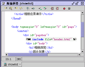 实现j2ee中的多字节字符处理(组图)（图二）