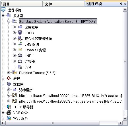 netbeans&nbsp;ide4.1&nbsp;j2ee程序快速入门指南（图一）