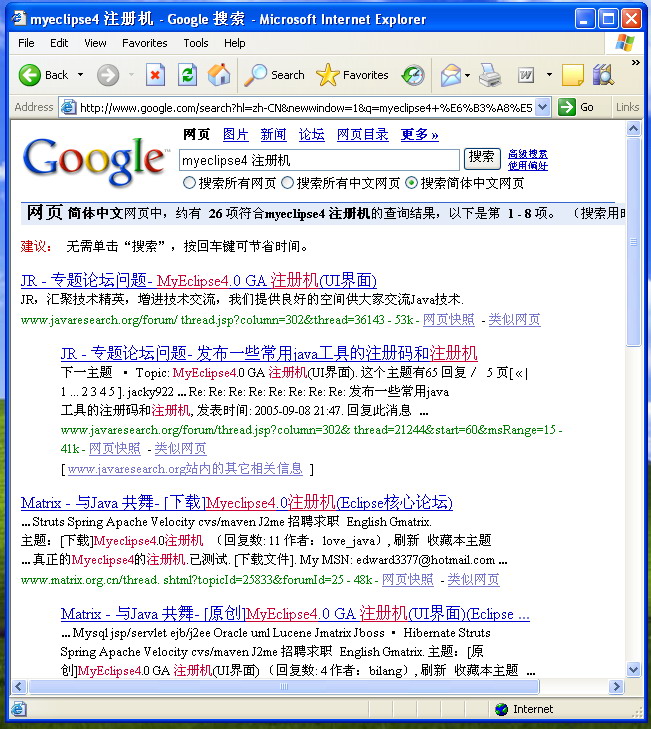 myeclipse4.0&nbsp;tomcat5.0&nbsp;j2sdk1.5搭建j2ee一（图十四）