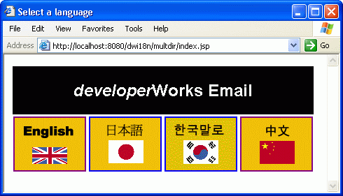 创建国际化的 jsp 应用程序（图三）