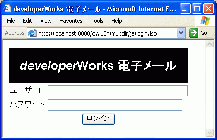 创建国际化的 jsp 应用程序（图四）