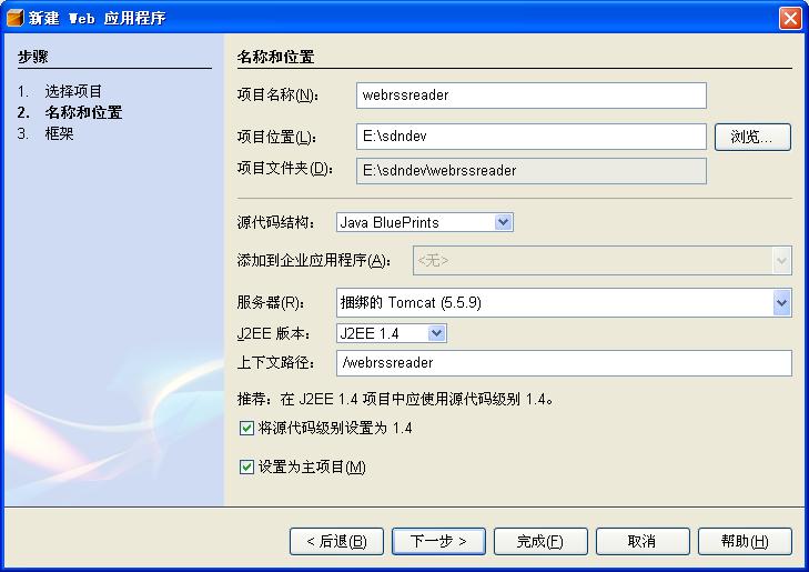 用jsp实现基于web的rss阅读器（图一）