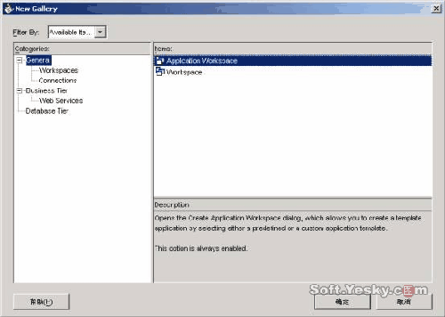 图解jdeveloper 10g快速开发会话ejb（上）（图六）
